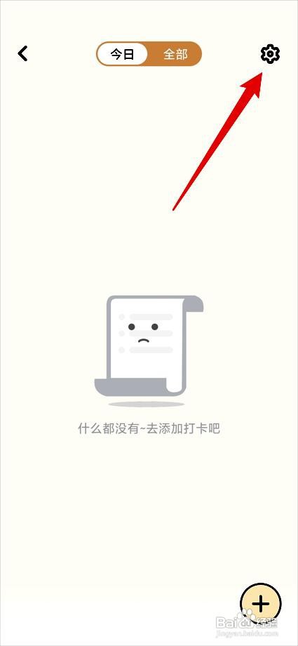 倒数321应用怎么设置隐藏已打卡的习惯