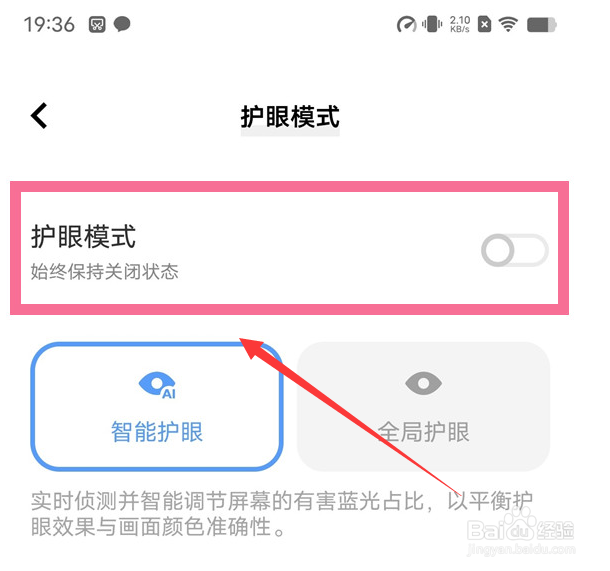 vivox90pro怎么开启护眼模式