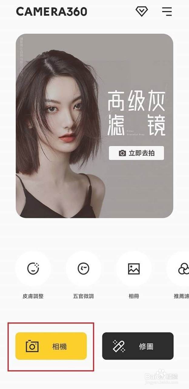 相机360音量键功能如何设置