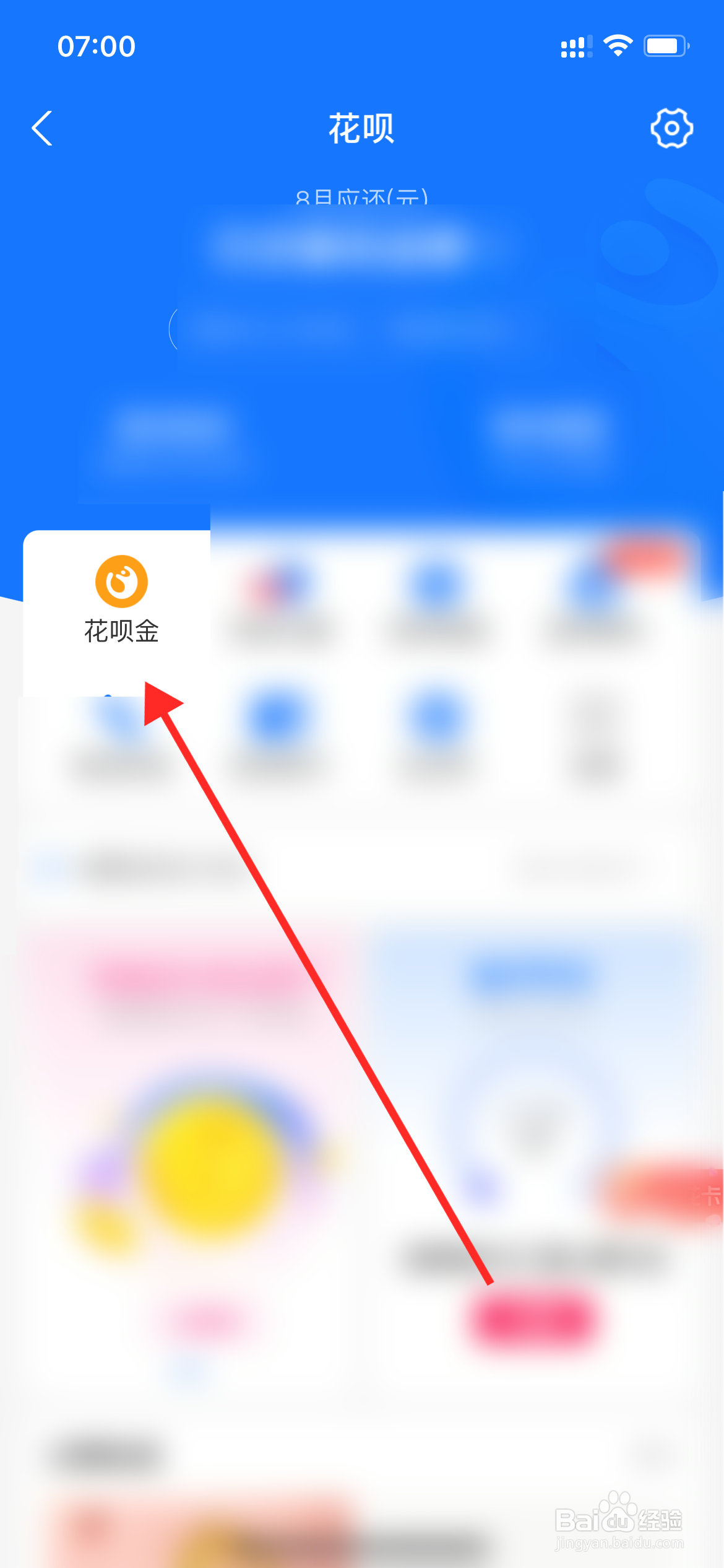 怎么减少还花呗的钱。