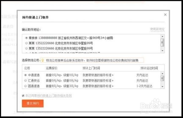 淘宝买家如何操作退货