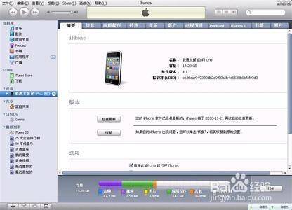 怎样删除iphone音乐