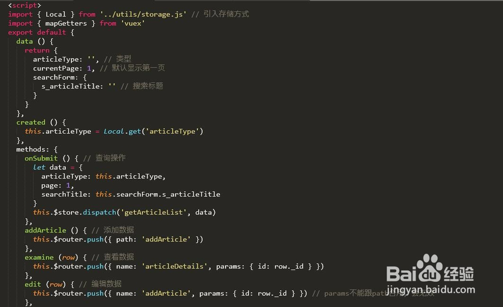 Vue仿今日头条--后台网站文章页面