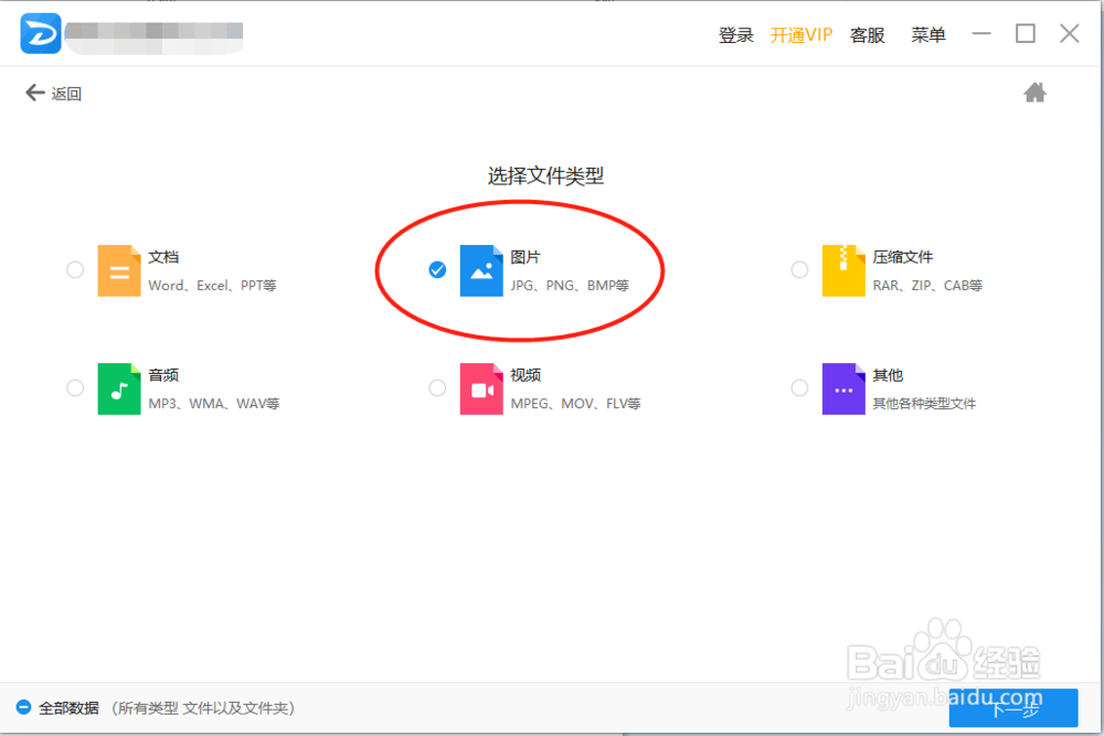 win10回收站清空了怎么恢复?