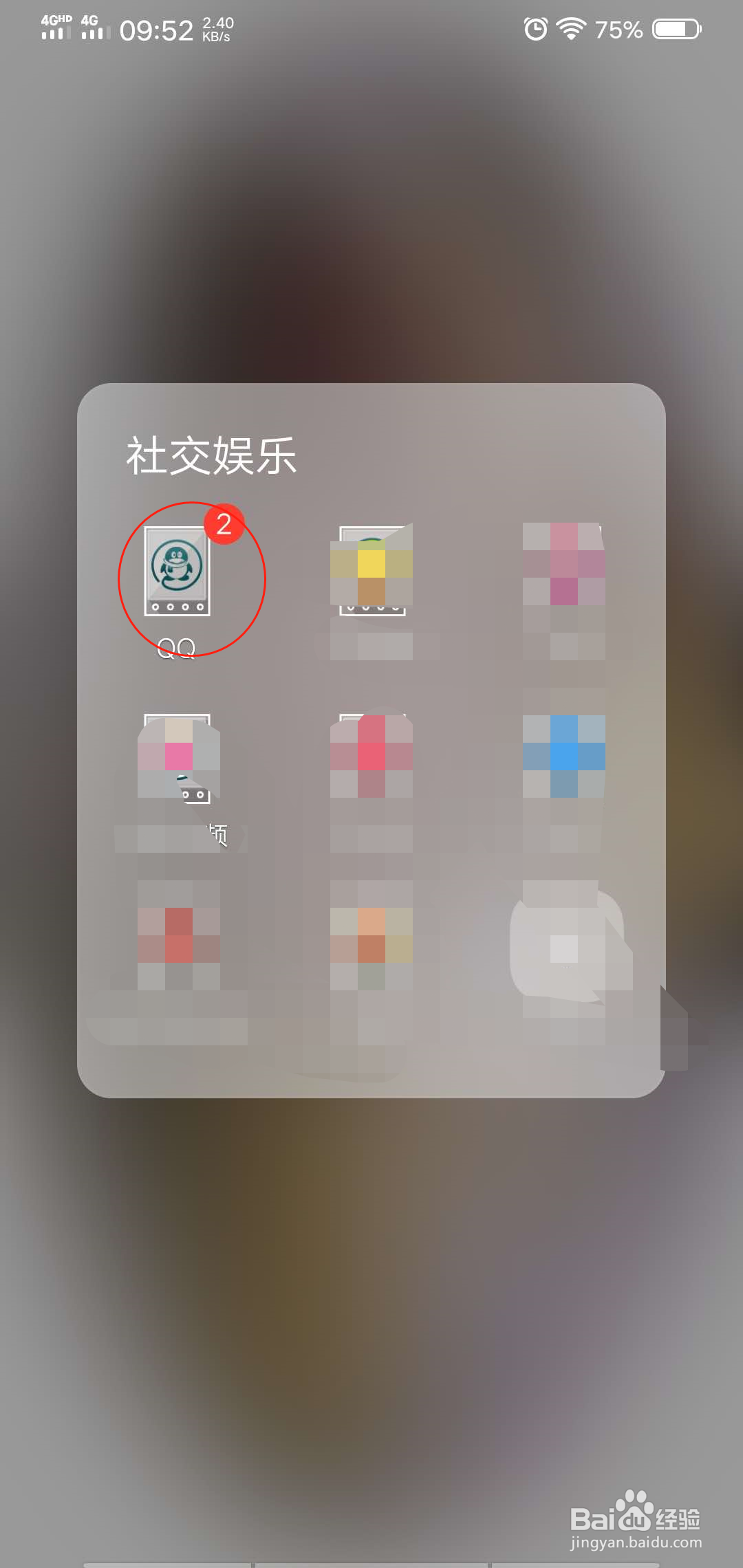 如何删除QQ个性的历史签名