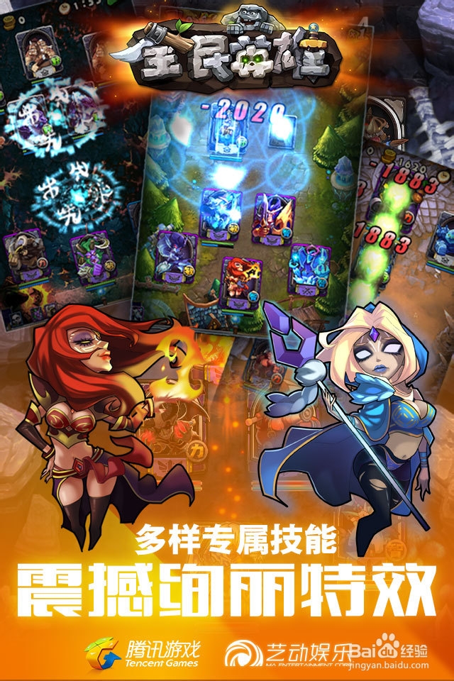 全民英雄肉山宝库周末副本介绍