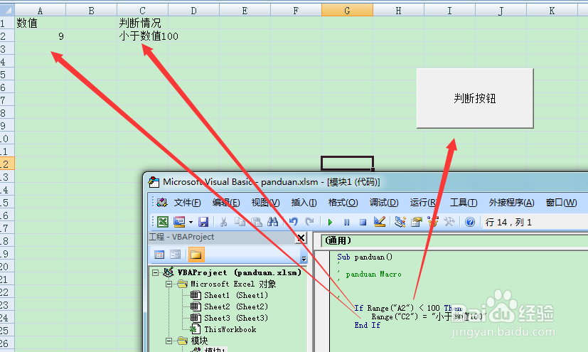 图示EXCEL表格vba系列09之判断语句（if语句）