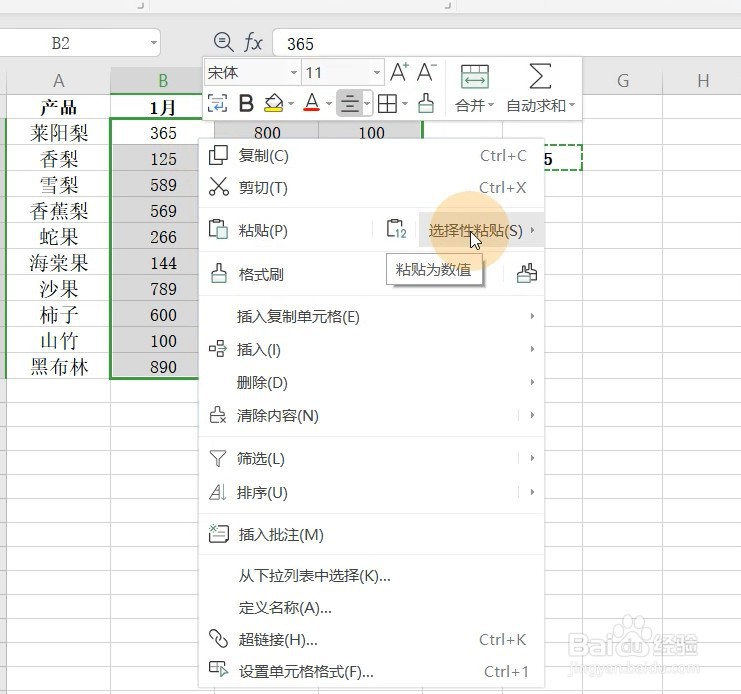 Excel如何快速相除