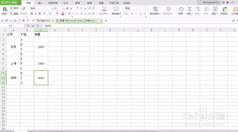 如何对EXCEL中合并单元格进行排序
