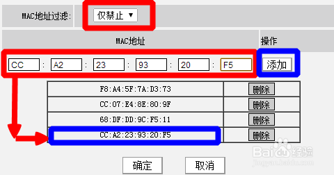 如何设置WiFi路由器永久防止他人蹭网