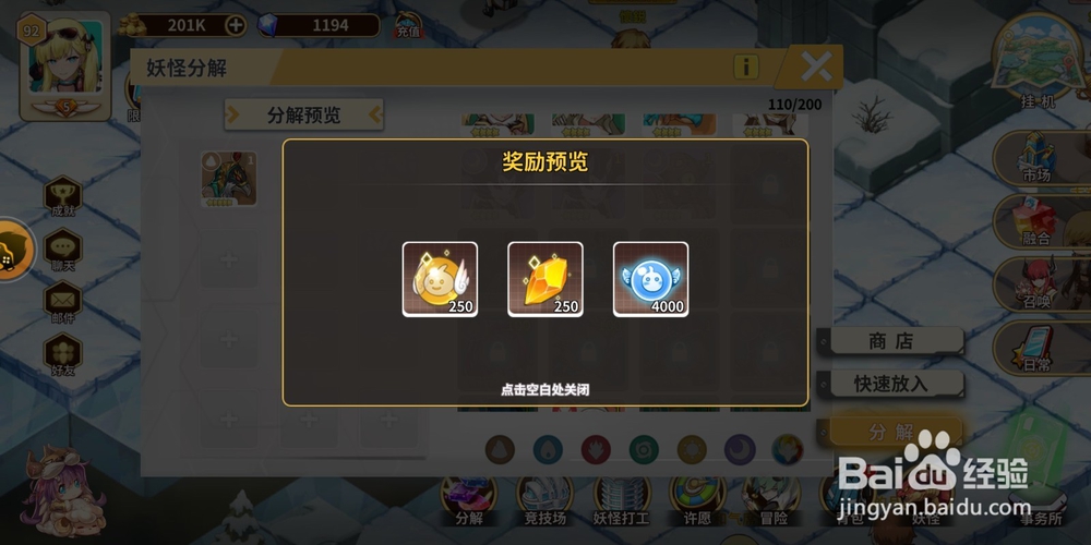 出发吧妖怪灵魂石怎样获得