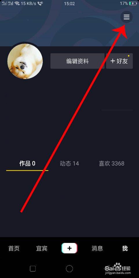 抖音短视频怎么查看是否被别人登录过