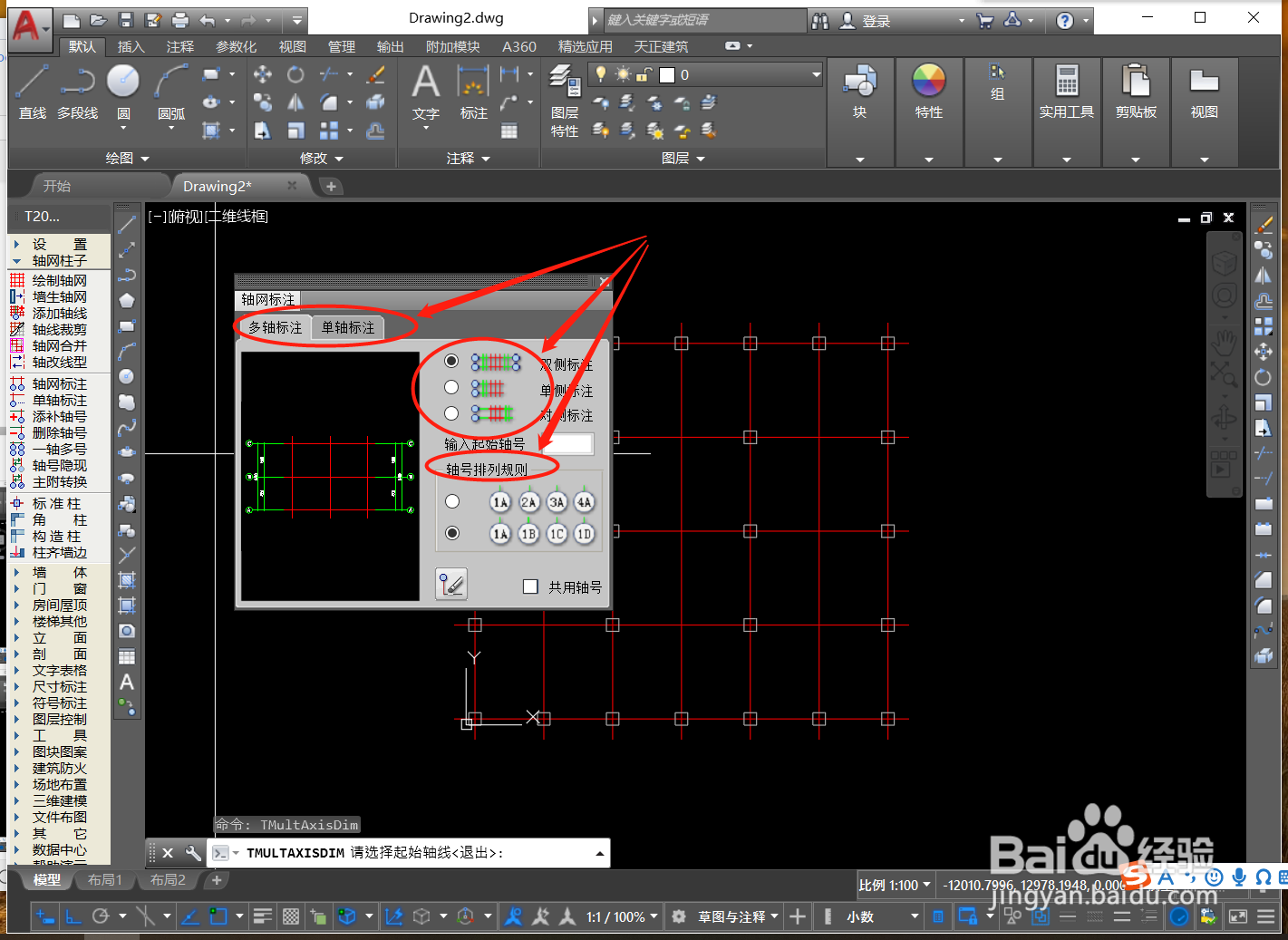 绘制建筑施工图如何应用