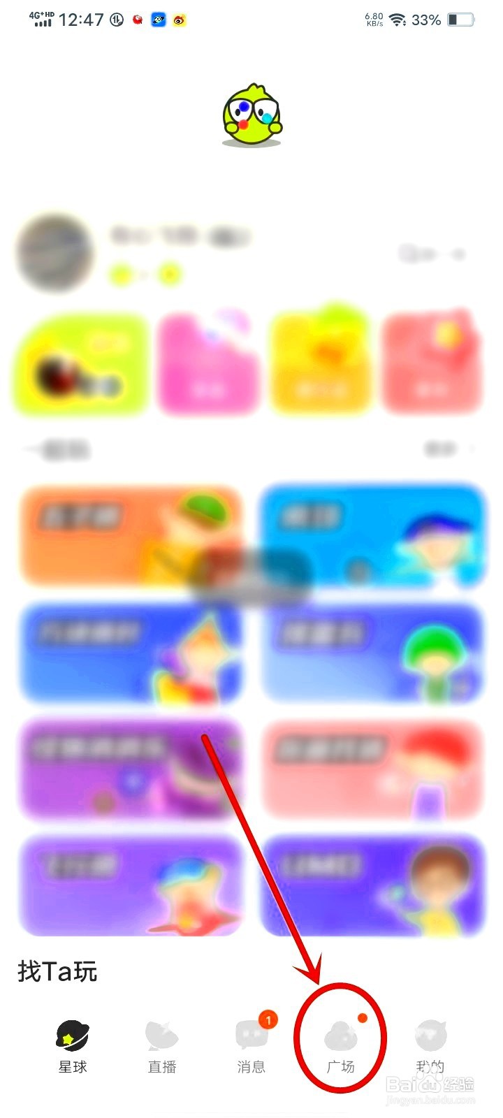 引力星球关注话题如何