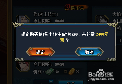 火影忍者怎么获得信秽土转生