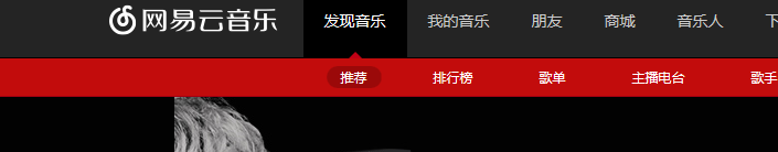 网易云音乐绑定新浪微博