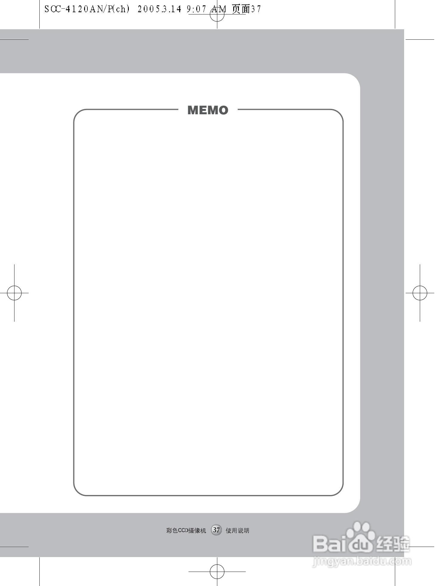 三星WDR彩色昼夜型CCD摄像机SOC-4120 AN/P使用说明书:[4]