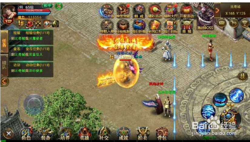 龙权沙城争霸攻略