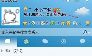 2013qq怎么改网名