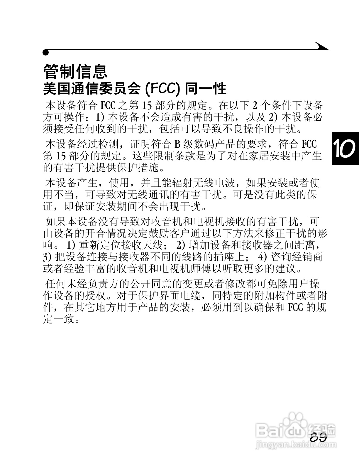 柯达DC4800数码相机简体中文版使用说明书:[11]