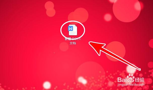 Word技巧怎么输入根号