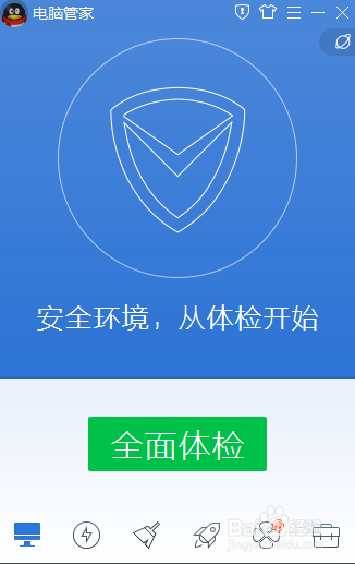 QQ安全管家怎么升级软件