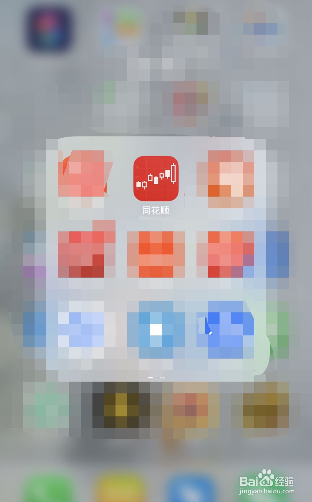 同花顺中如何查看新股申购配号