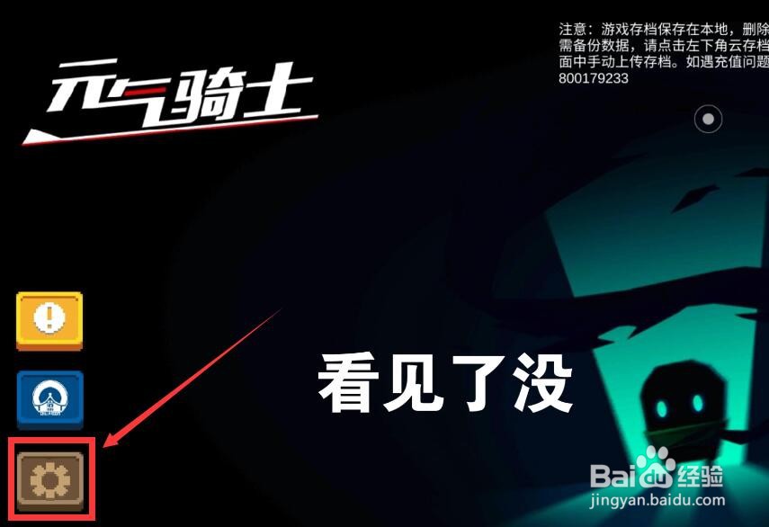 元气骑士银藏皮肤兑换码分享
