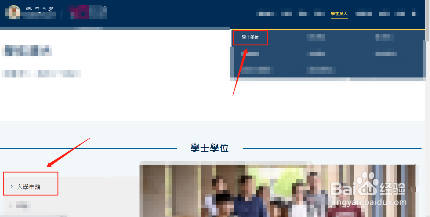 大陆高考生怎么申请港澳大学