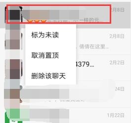 微信好友如何取消置顶建立质量删除聊天记录