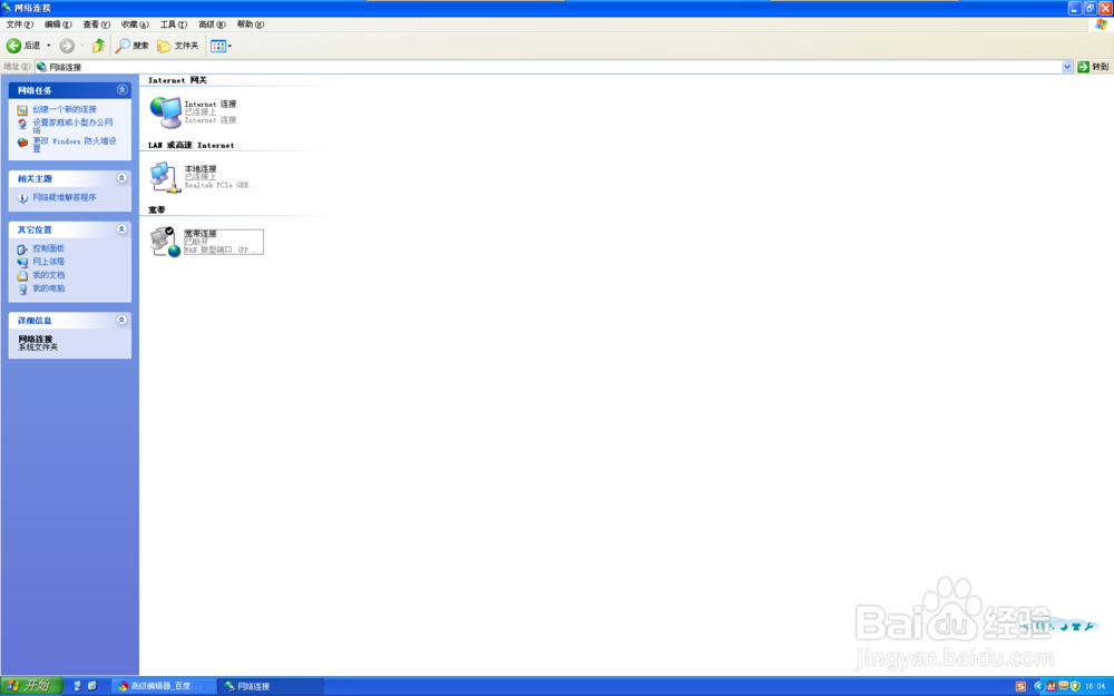 宽带怎么自动连接
