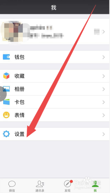 微信如何设置只允许好友查看半年朋友圈