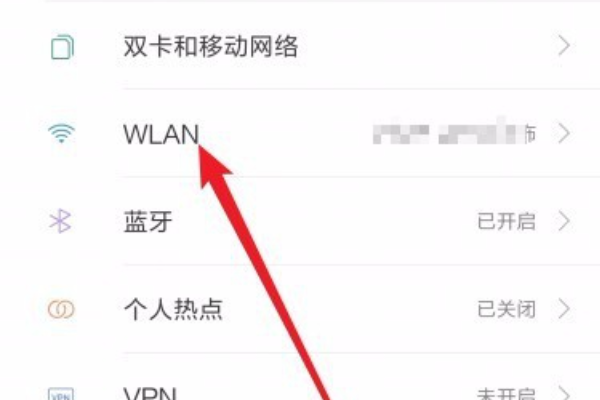 小米手机怎样查看另一只手机的wifi密码