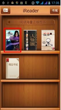 ireader怎么用