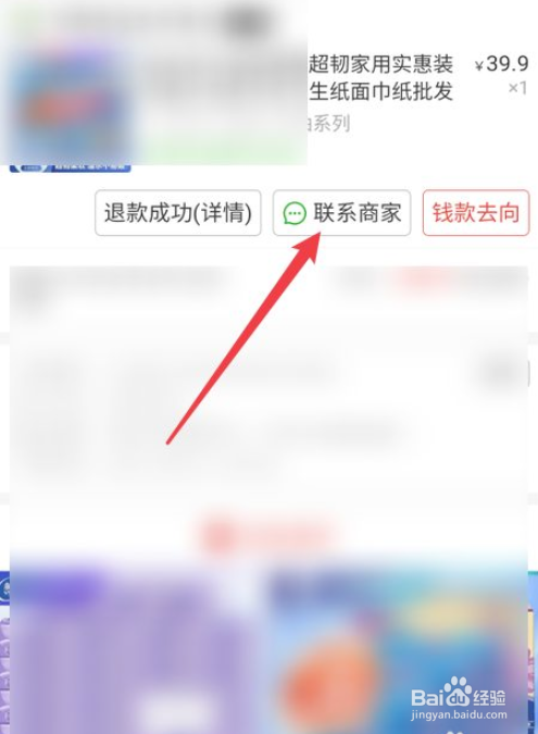 拼多多怎么退款