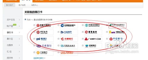 用银行卡怎么充话费