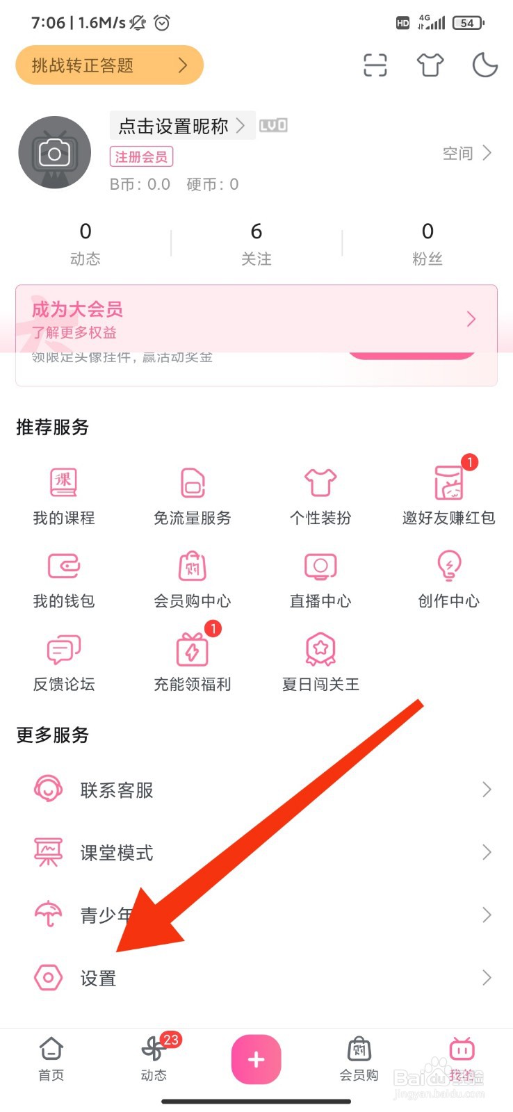 哔哩哔哩怎么调整小窗播放尺寸