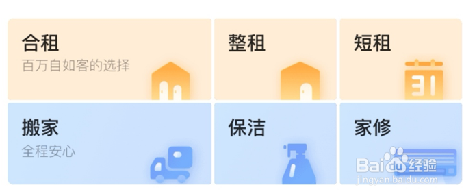 广州自如保洁省心加倍 洁净升级，重启2020