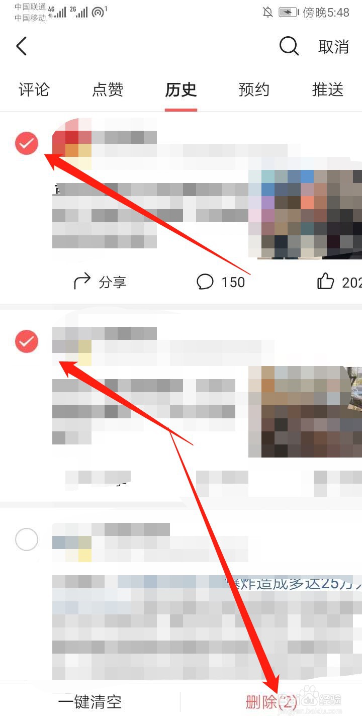 今日头条app怎么查看浏览历史