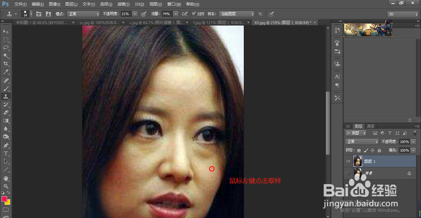 ps如何一键去除眼袋