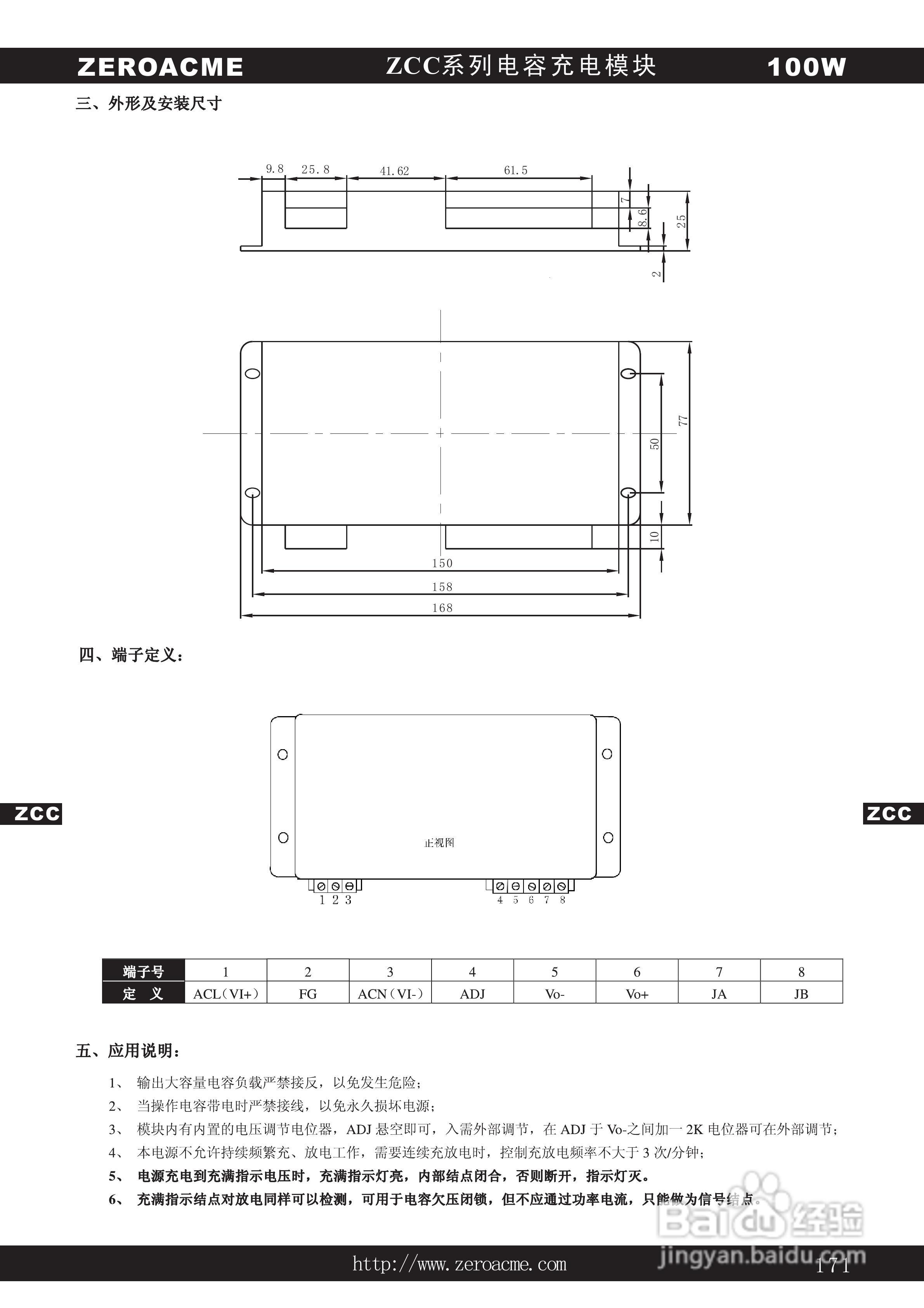中盛科技ZCC系列电容充电电源产品说明书:[1]