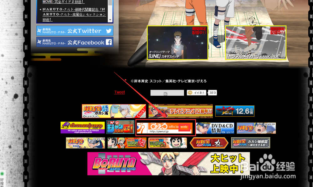 如何通过官网获取动漫线稿设定图