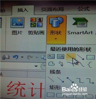 excel怎样把单元格分成两格