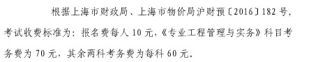 报考二级建造师要多少钱