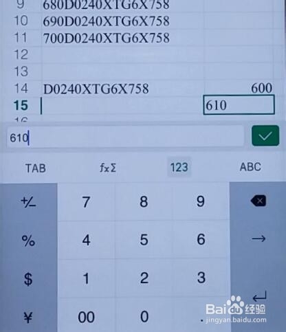 苹果手机WPS表格如何快速录入文本型序号