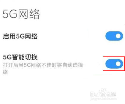 小米11启用5g却不显示5g网络