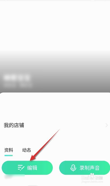 映客直播如何更换头像