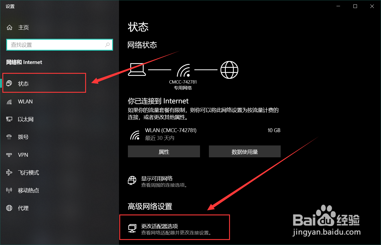 电脑怎么查看wifi密码