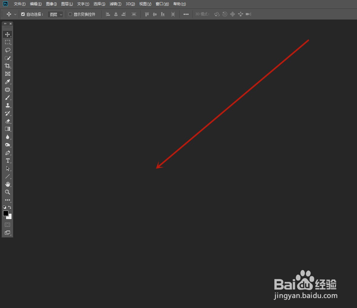 PS怎样使用文字工具？