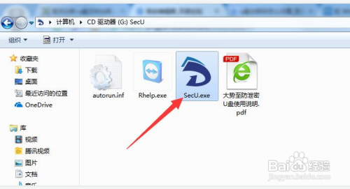 怎么隐藏U盘文件 加密保护U盘防止被删方法